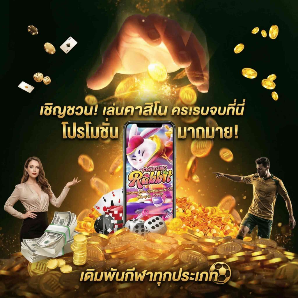 casino-กีฬา ทุกเดิมพัน-g2g123