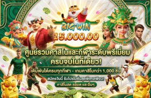 casino-กีฬา ทุกเดิมพัน-g2g123